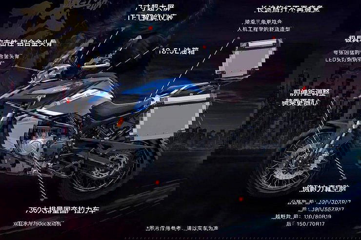QJ Motors SRT750